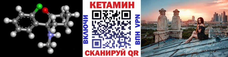 КЕТАМИН VHQ  Купить  Междуреченск 