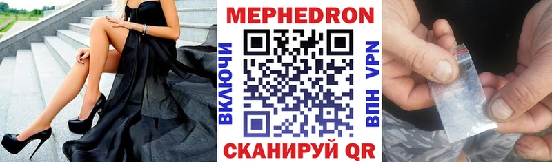 Купить  Междуреченск  МЕФ кристаллы 