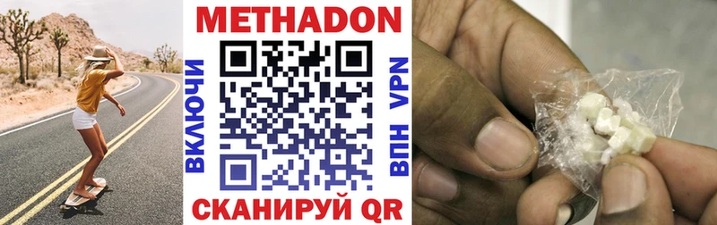 Купить где  Междуреченск  МЕТАДОН белоснежный 